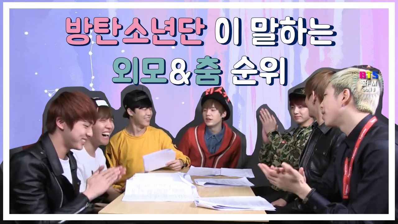 [BTS] BTS dance and visual ranking!?