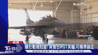 Re: [新聞] F-22輸了？殲-35超材料技術曝光 前飛官驚
