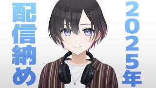 今年もお世話になりました【鷹森ツヅル】