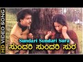 Sundari Sundari - Video Song | Sri Ramachandra | Ravichandran | Mohini | Mano | Hamsalekha
