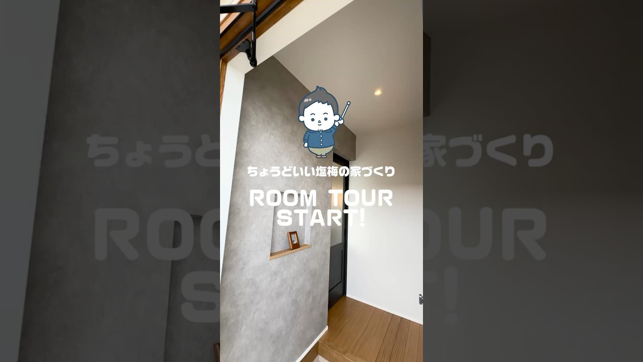 【ルームツアー】LDK16畳以下なのに開放的！収納大充実な間取り［延床32坪・5LDK・2階建て］【新築注文住宅】