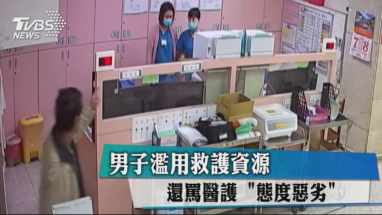 男子濫用救護資源 還罵醫護「態度惡劣」