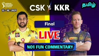 IPL LIVE TAMIL | CSK VS KKR LIVE | Chennai super kings vs Kolkata knight riders live score tamil