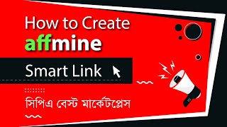 How to Create Affmine Smart Link || CPA Best Marketplace