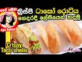 ape-amma-crispy-taco-shells-08-09-2019