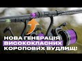 Відео Коропове вудилище Carp Pro '24 Escol 10' 3м 3lb