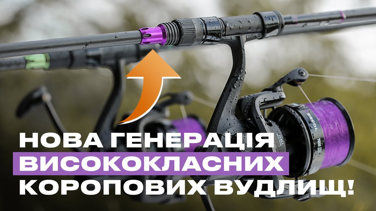 Коропове вудилище Carp Pro '24 Escol 10' 3м 3lb