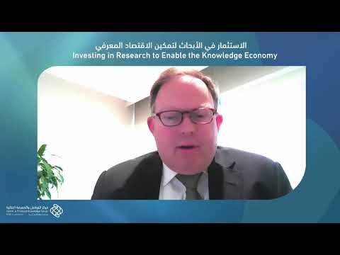لقاء الاستثمار في الابحاث لتمكين الاقتصاد المعرفي
