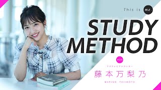【勉強法】藤本万梨乃アナウンサー｜This is me.