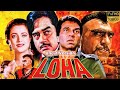Loha 1987 Dharmendra Shatrughan Sinha Karan Kapoor Amrish Puri Full HD Movie 1080p