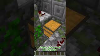 【マイクラ統合版】知らないと損する寺院に隠された秘密の部屋【ゆっくり実況】 #Shorts #Minecraft