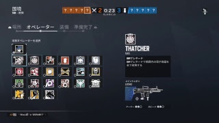 シージ　なんちゃってランクマ