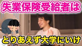 #ひろゆき|無理して働くよりも旦那さんと子供をつくった方が人生幸せになります!|妊活中であれば子供優先しなさい|#妊活#子育て