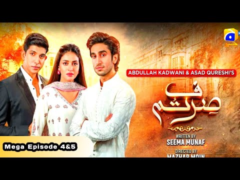 Sirf Tum Sirf Tum Mega Episode 04 & 05 Teaser har pal geo