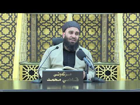وانەی چوارسەد و سی و نۆیەم