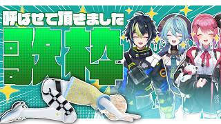 【歌枠】早めの春どころか夏を感じる歌うまさん達を呼ばせて頂きました！【にじさんじ / 緋八マナ 伊波ライ 倉持めると 珠乃井ナナ】