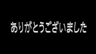 ありがとうございます