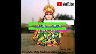 Aie kalubai Mata WhatsApp status and songs