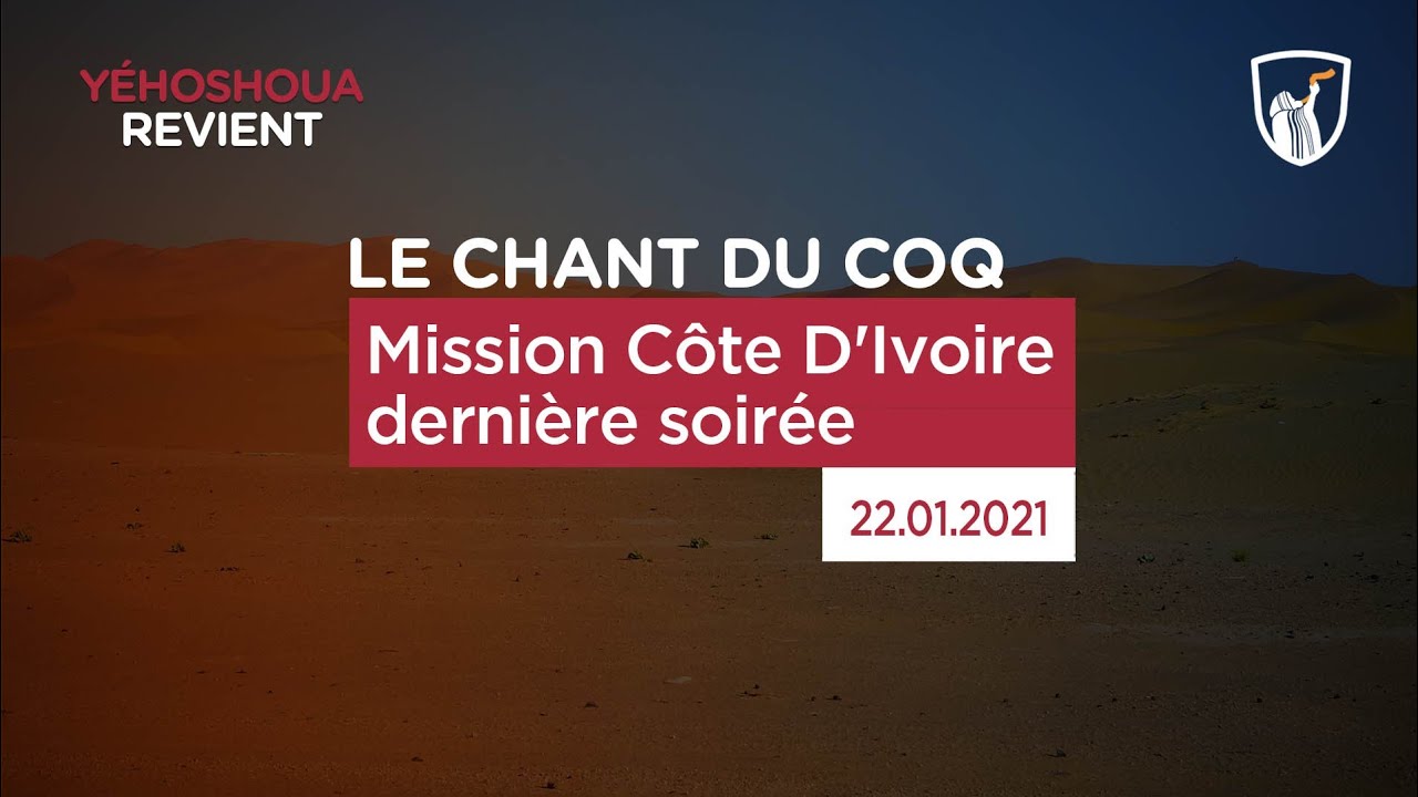 Thumbnail of video: Mission Côte D'Ivoire Dernière soirée