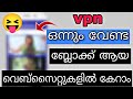 How To Open Blocked Websites Without Vpn