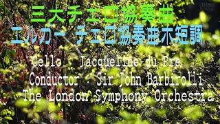 Download lagu 三大チェロ協奏曲 エルガー  ホ短調 Op.85 mp3