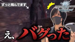 ゲームの途中に急にバグって横転w