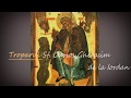 Troparul Sf Cuvios Gherasim De La Iordan 4 Martie