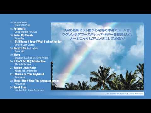 BON-VOYAGE ESCAPE ~Rainbow Groove~ Mr.BEATS a.k.a.DJ CELORY
