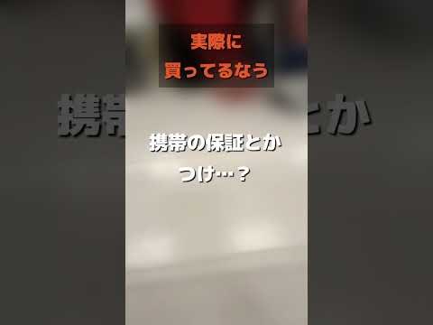 スマホが私たちの体にとっていかに危険かというと、