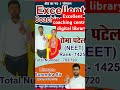 Excellent Coaching Centre Madhupur