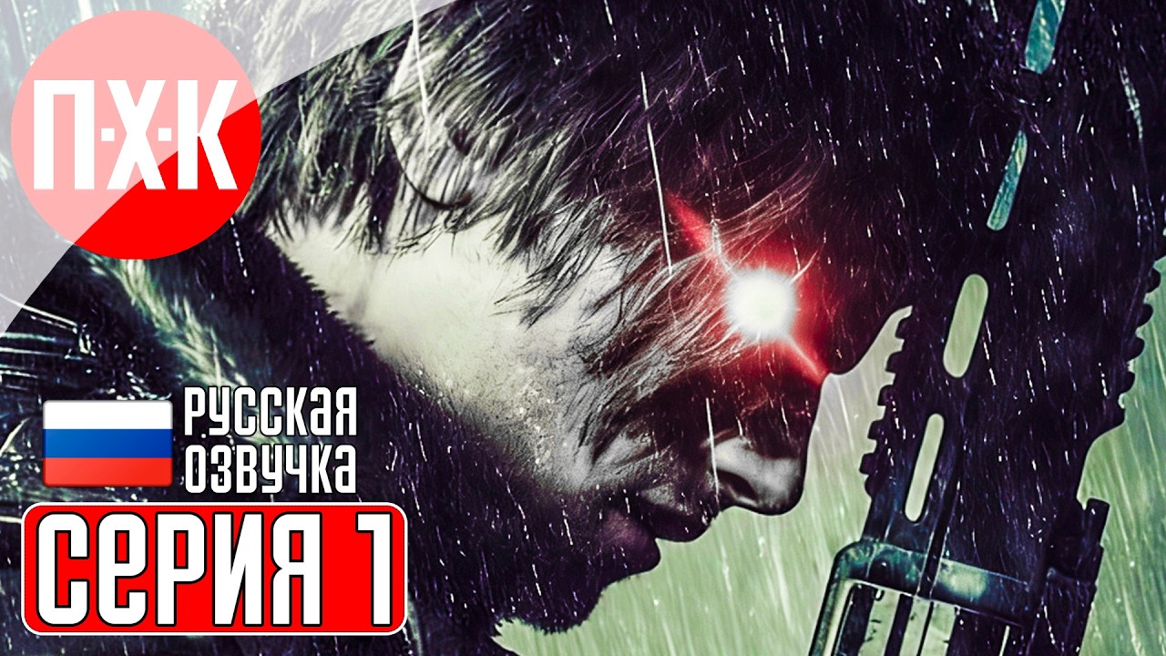 RESIDENT EVIL 9 REQUIEM LEON MUST DIE FOREVER DLC Прохождение 1 ᐅ Леон должен умереть навсегда.