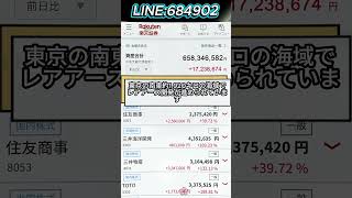 #日本経済 #経済ニュース #日銀 #金融政策 #インフレ #FIRE #副収入 #資産倍増 #お金増やす #急騰株 #爆上げ予想 #今買う株