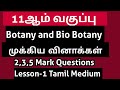 11th Botany And Bio Botany Important Questions Tamil Medium Lesson 1