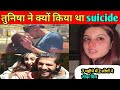 Tunisha Sharma And Sheezan Khan Breakup Video Viral Tunisha Sharma Affairs And Breakup Story