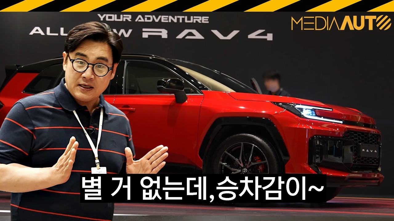 토요타 RAV4 2026년형, 하이브리드 SUV 왕좌의 위기인가? 6세대 모델 근황과 대중의 날카로운 시선