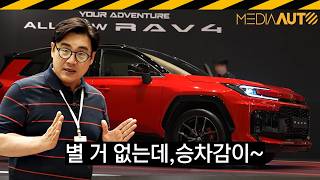  신형 라브4 시승기.. 승차감, 말도 안 됩니다 // 토요타, RAV4, XA60, PHEV, GR스포츠, GRS 유튜브 썸네일