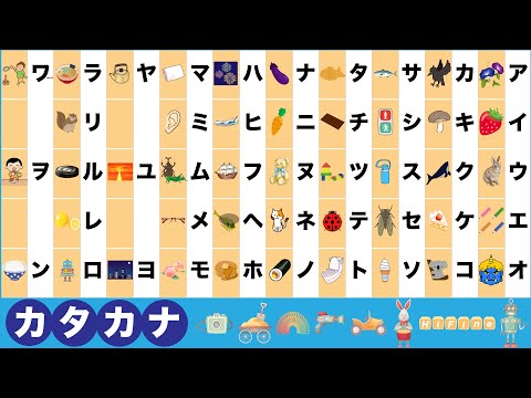 カタカナ一覧表（０〜４歳から繰り返し練習しましょう）　五十音順