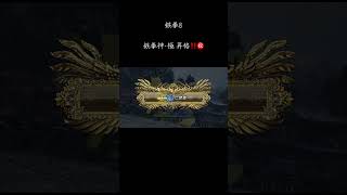 鉄拳神極 昇格‼️ #ライブ配信 #ゲーム実況 #鉄拳8 #tekken8 #ロウ #law #shorts