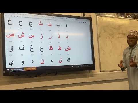 Teaching the shams and qamar letters in Arabic. Extract from full Arabic lesson