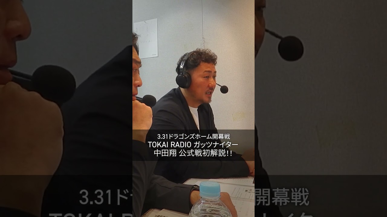 【神回】中田翔、ついに公式戦初解説！3.31、ガッツナイターで放った「衝撃の第一声」とは？
