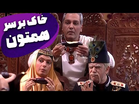 کیا باقالی پلو با گوشت دوست دارن؟ - سریال طنز قهوه تلخ