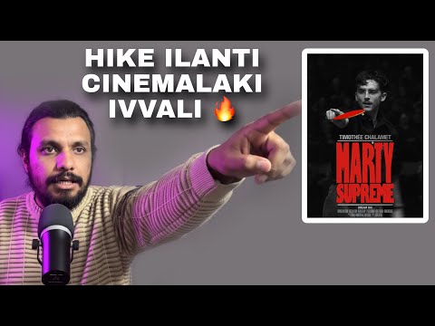 Marty Supreme || Movie Review || Telugu || Poolachokka Reviews 