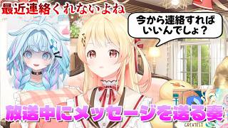 放送中に枢ちゃんにメッセージを送る奏 【 音乃瀬奏🎹✨ 水宮枢💬 🔁 💙  しゅぴなで #ホロライブ切り抜き 】
