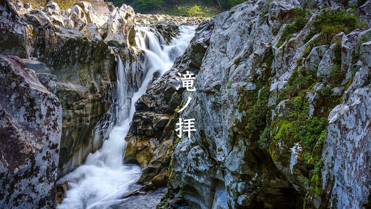 Takinohai Waterfall