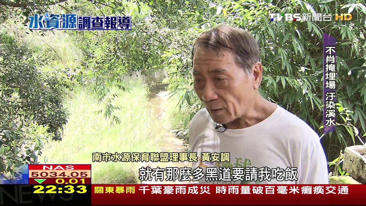 「主管單位亂」不肖掩埋場漏洞　居民抗爭10年
