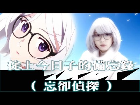 image-What is Kyoko Okitegami's memo?