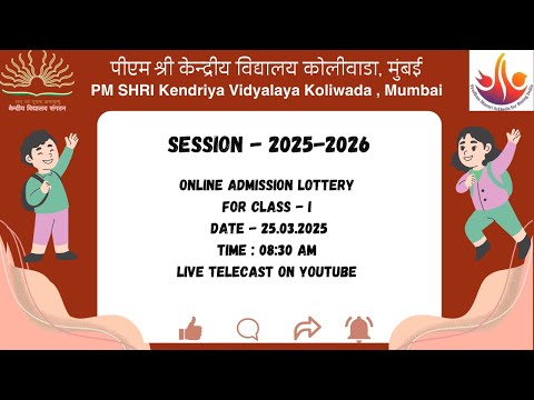 पीएम श्री केवि कोलीवाड़ा कक्षा 1 ओरिएंटेशन 2025-26