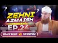 Zehni Azmaish Season 15 Ep.24 | Karachi Madani Vs Sheikhupura | Abdul Habib Attari | 19th DEC 2023