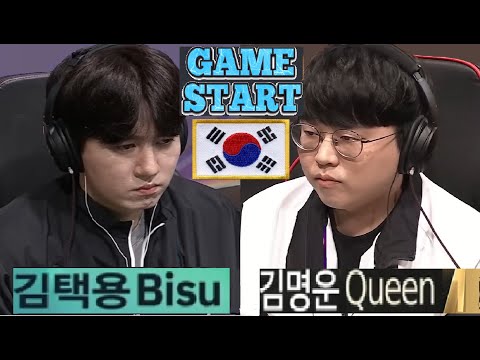 Starcraft BISU 김택용 vs QUEEN 김명운 PvZ 스타크래프트 Remastered Broodwar 2025