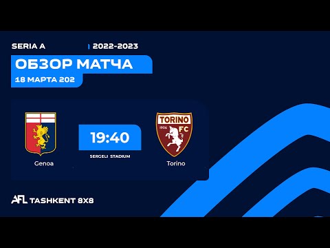 AFL Italy  Seria A  16 tur GENOA -  TORINO